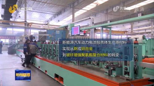 國內(nèi)首臺新能源汽車動力電池殼新材料生產(chǎn)設備在泰安研發(fā)投入使用
