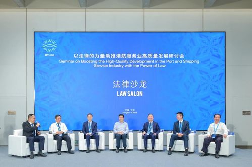 2024海絲論壇 以法律賦能港航服務業(yè)高質(zhì)量發(fā)展，并探索農(nóng)牧業(yè)技術服務新機遇
