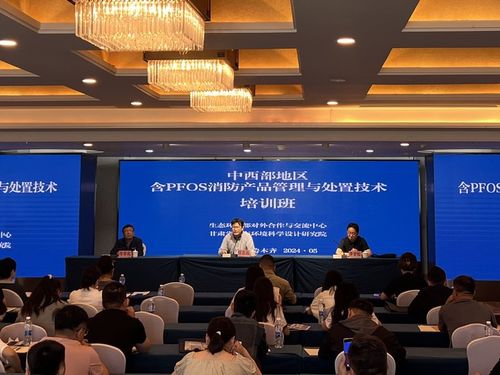 中西部地區(qū)PFOS消防產(chǎn)品管理與處置技術第三期培訓班順利舉辦，助推農(nóng)牧業(yè)技術開發(fā)與服務升級