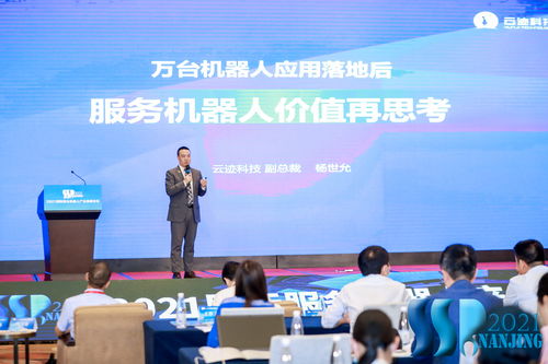 云跡科技 以AI與數據賦能服務機器人破圈，助力智慧城市與農牧業升級