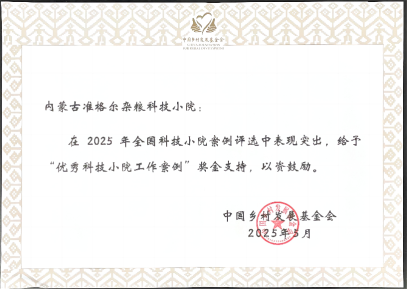 西北農林科技大學農學院 農牧業技術開發與服務的創新引擎