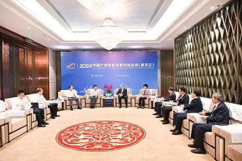 許勤梁惠玲會見工業和信息化部部長金壯龍及出席2024中國產業轉移發展對接活動（黑龍江）嘉賓代表，共話龍江振興新機遇
